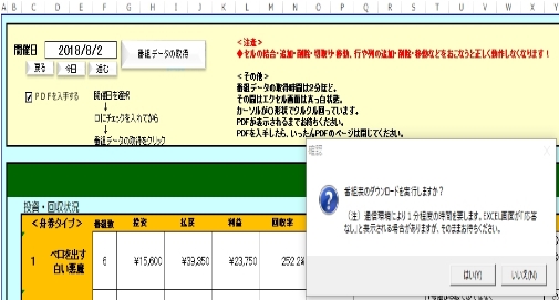 美人予想屋監修 競艇のプロが創った ロボット競艇予想ソフト 「億万君ROBOシステマ88」