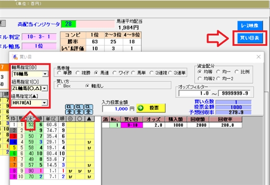 南関テクニカル6ハイブリッド・ソフト