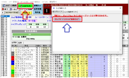 テクニカル6ハイブリッド・ソフト